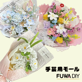 手芸用モール – Fuwa DIY 手作り材料キット